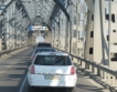 „Дунав мост” с такса €2 вместо €6 