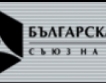 БСК с „ключови” въпроси за МРЗ и пенсиите