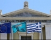 Гърция разпродава държавни имоти 
