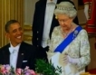 Обама и кралица Елизабет ІІ вечеряха заедно