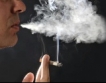 ЕК създава бездимни тютюневи изделия 