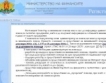 Справки за минимални помощи по интернет
