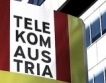 Телеком Австрия иска телекома на Косово