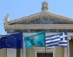 Гърция: Частно участие в новия заем
