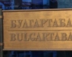 Печалбата на „Булгартабак Холдинг"  с ръст от 82%  