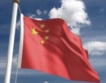 Китай разреши пътувания до Тайван