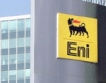ENI: "Набуко" е несигурен проект
