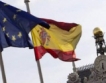 Испания спечели €2.839 млрд. от облигации 
