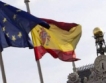 Испания спечели €2.839 млрд. от облигации