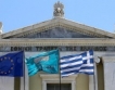 Фалит на Гърция – 80% вероятност? 