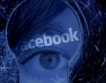 10 причини да изтрия Facebook