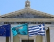 Гърция: Втора помощ – решение през юли   