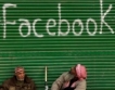 Facebook – всеобщата мания свършва?