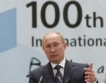 Путин: Социална отговорност срещу криза 
