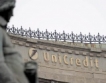 UniCredit:Повече инвестиции в БГ през 2012 