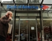 Bank of America плаща $8.5 млрд. по жалби