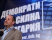 ДСБ: Неоправдано поскъпване на енергия и горива