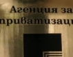 БСП иска промяна на закона за приватизация