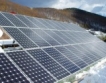 Сърбия строи слънчева електроцентрала 