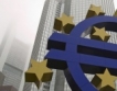 Екс лидери настояват за "ясна визия за еврото"