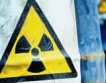 ЕС: По-строги правила за ядрените отпадъци