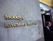Moody's предупреди Испания