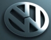 Volkswagen повиши приходите си