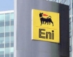 Кадафи се раздели с италианската ENI 