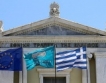 Силно присъствие на гръцките банки в чужбина