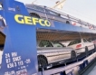 GEFCO България ще развива нови дестинации