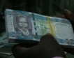 Южносудански фунт - най-новата валута