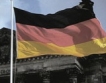 Германия: Бюджетен дефицит 1,5%