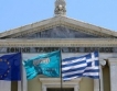 С 6% намалели активите на гръцките банки у нас 