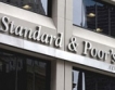 S&P понижи рейтинга на израелски облигации 