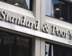 S&P понижи рейтинга на израелски облигации