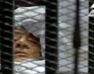 Мубарак в съда на легло