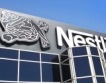 Nestle намали печалбата си  