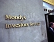 И Moody's  оглежда рейтинга на САЩ 