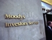 И Moody's оглежда рейтинга на САЩ