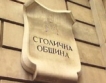 Столична община подписа 5 нови договора