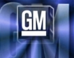 GM отново е №1 в света 