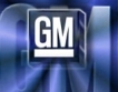 GM отново е №1 в света