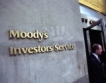 Moody's се обяснява за „ААА” на САЩ