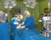Уникална операция на тумор в София