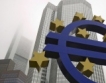 Еврозоната се разпада на три нива?