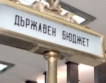 11 млн. лв. дефицит, 5 млрд. лв. резерв