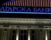 ББР с кредитна линия от ЧБТР