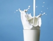 Схема "Училищно мляко" - прием от утре