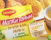 Nestle с нови продукти от серията „Малки тайни”