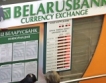 Беларус↑ водещата си лихва